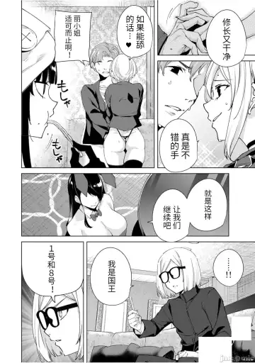 [Tomohiro Kai] 命運戀人Destiny Lovers 【汉化版】3 Fhentai - Page 67