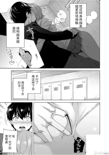 [Tomohiro Kai] 命運戀人Destiny Lovers 【汉化版】3 Fhentai - Page 7