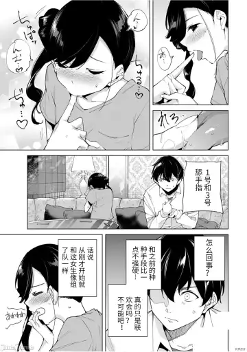 [Tomohiro Kai] 命運戀人Destiny Lovers 【汉化版】3 Fhentai - Page 70