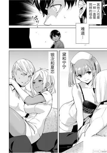 [Tomohiro Kai] 命運戀人Destiny Lovers 【汉化版】3 Fhentai - Page 71