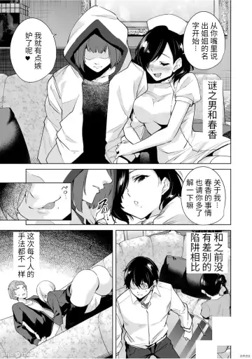 [Tomohiro Kai] 命運戀人Destiny Lovers 【汉化版】3 Fhentai - Page 72