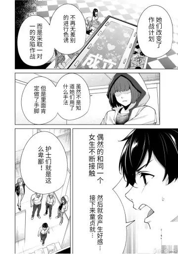 [Tomohiro Kai] 命運戀人Destiny Lovers 【汉化版】3 Fhentai - Page 77