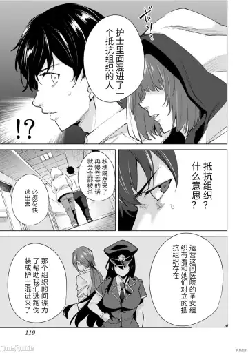 [Tomohiro Kai] 命運戀人Destiny Lovers 【汉化版】3 Fhentai - Page 84