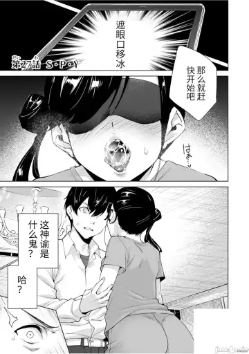 [Tomohiro Kai] 命運戀人Destiny Lovers 【汉化版】3 Fhentai - Page 88