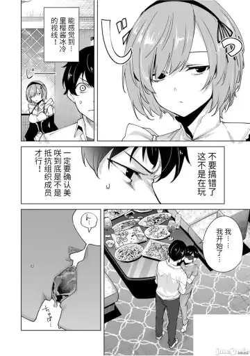 [Tomohiro Kai] 命運戀人Destiny Lovers 【汉化版】3 Fhentai - Page 89