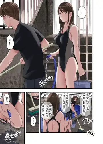 [Namaribou Nayonayo] Boku Josei You Fuuzoku de Beit Shitemashite. Fhentai - Page 3