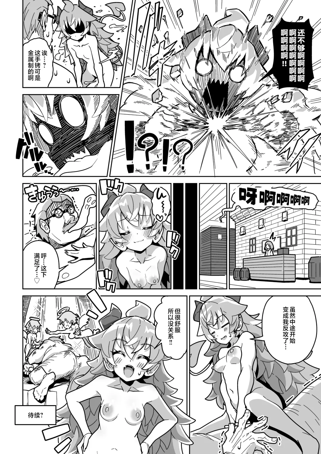 [Tottotonero Tarou.] Ningendomo Wa Tenohira no Ue!! Fhentai - Page 57