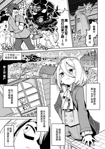[Tottotonero Tarou.] Ningendomo Wa Tenohira no Ue!! Fhentai - Page 22
