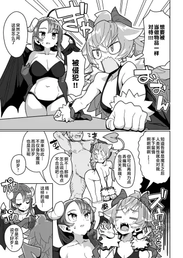 [Tottotonero Tarou.] Ningendomo Wa Tenohira no Ue!! Fhentai - Page 42