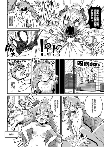 [Tottotonero Tarou.] Ningendomo Wa Tenohira no Ue!! Fhentai - Page 57