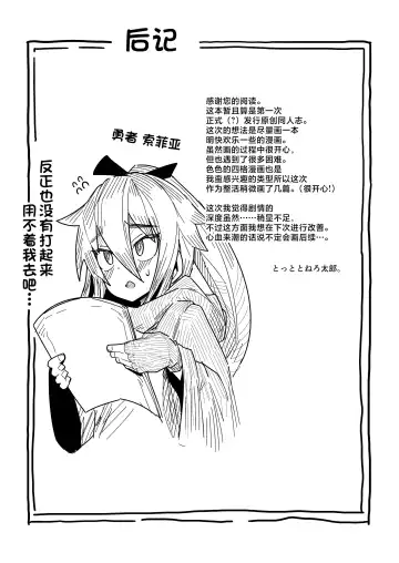 [Tottotonero Tarou.] Ningendomo Wa Tenohira no Ue!! Fhentai - Page 60