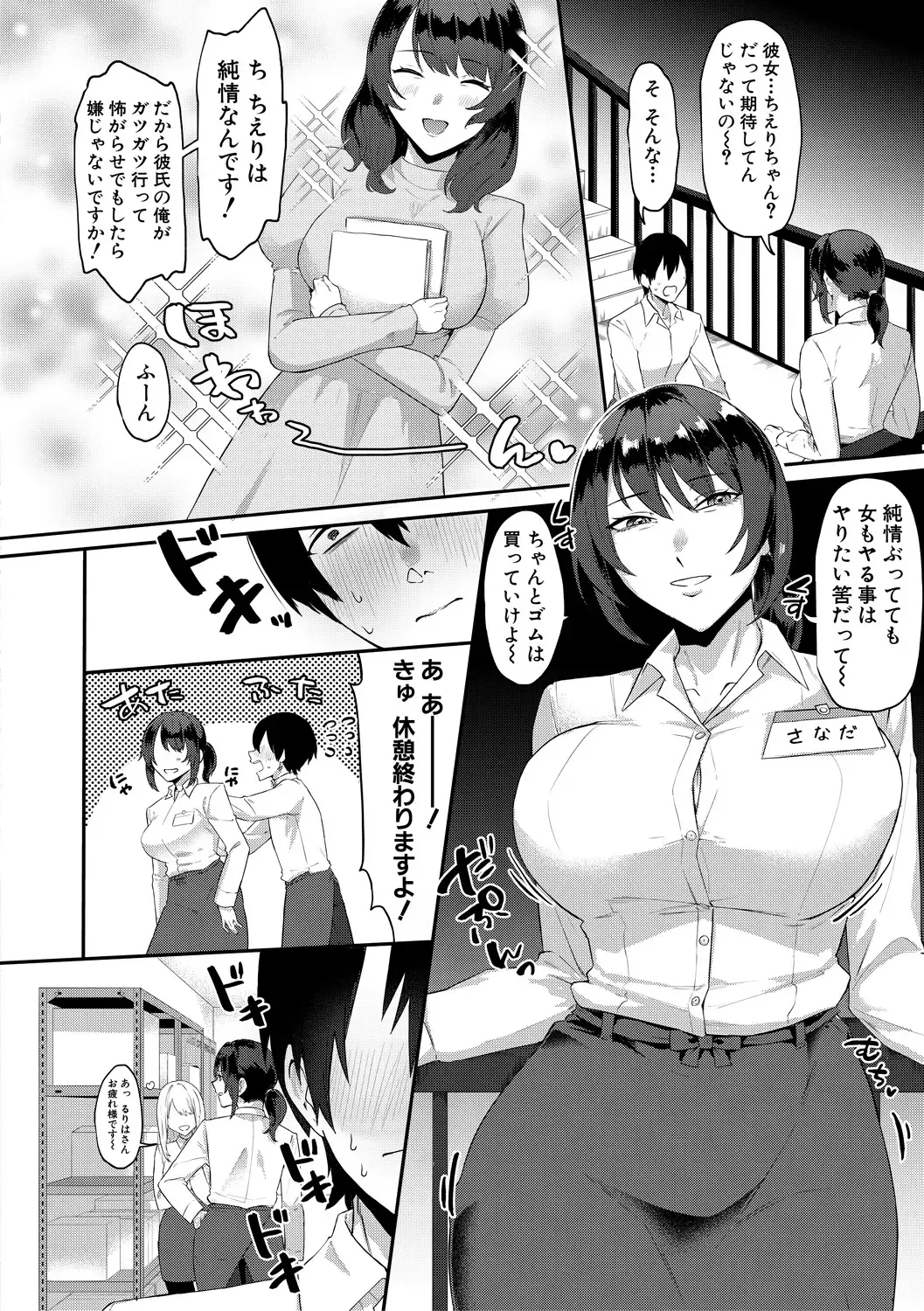 [Nakamura Kafka] Naburare  Orgasm Fhentai - Page 114