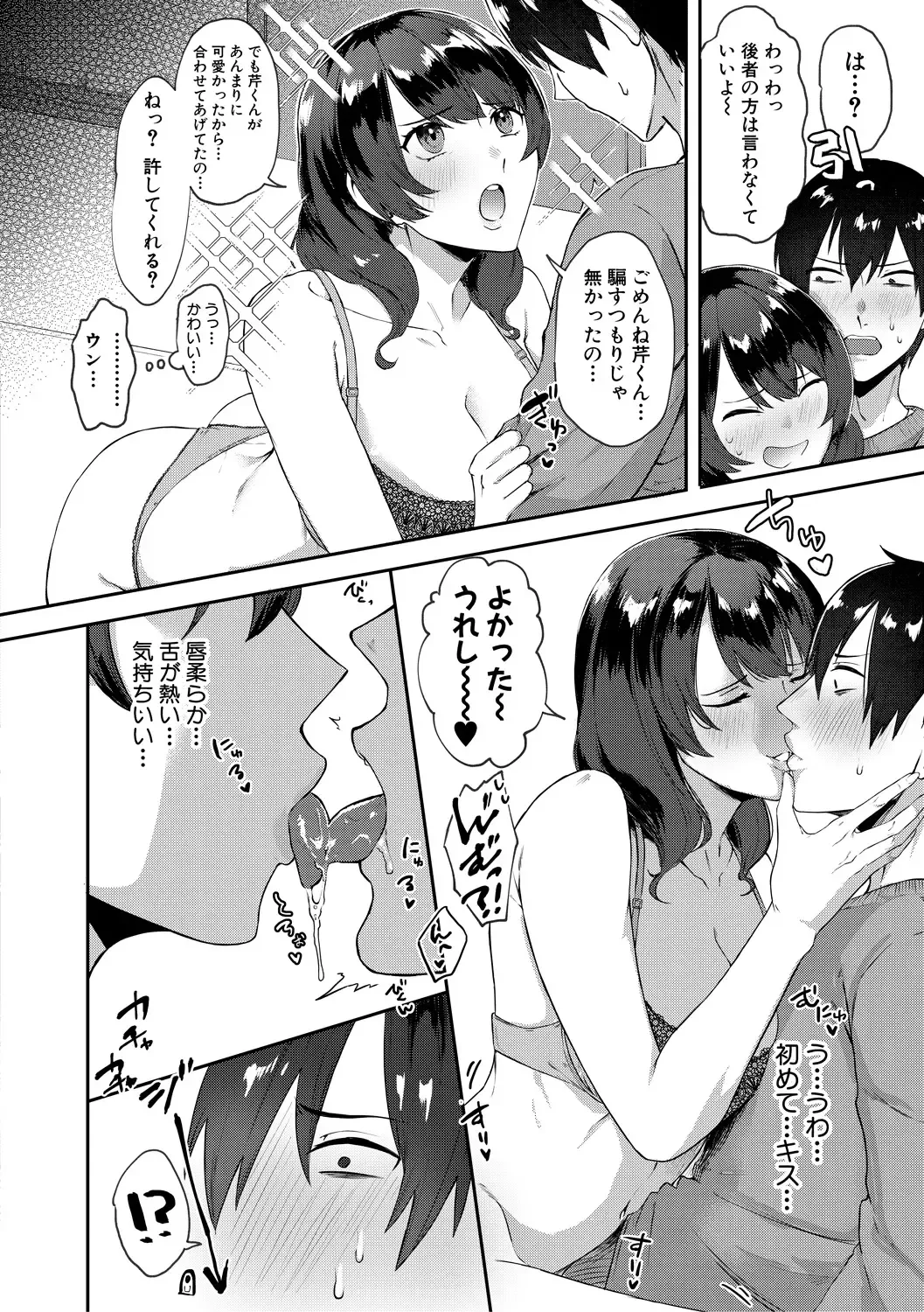 [Nakamura Kafka] Naburare  Orgasm Fhentai - Page 122