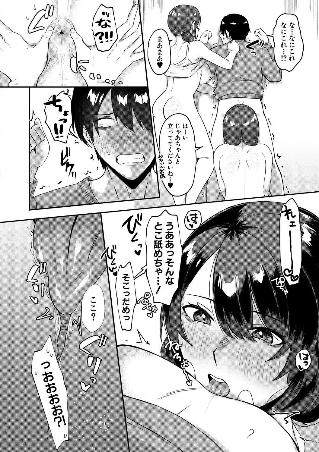 [Nakamura Kafka] Naburare  Orgasm Fhentai - Page 140