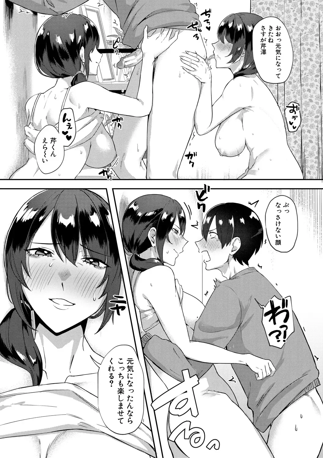 [Nakamura Kafka] Naburare  Orgasm Fhentai - Page 141