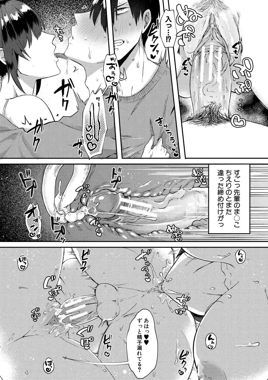[Nakamura Kafka] Naburare  Orgasm Fhentai - Page 143