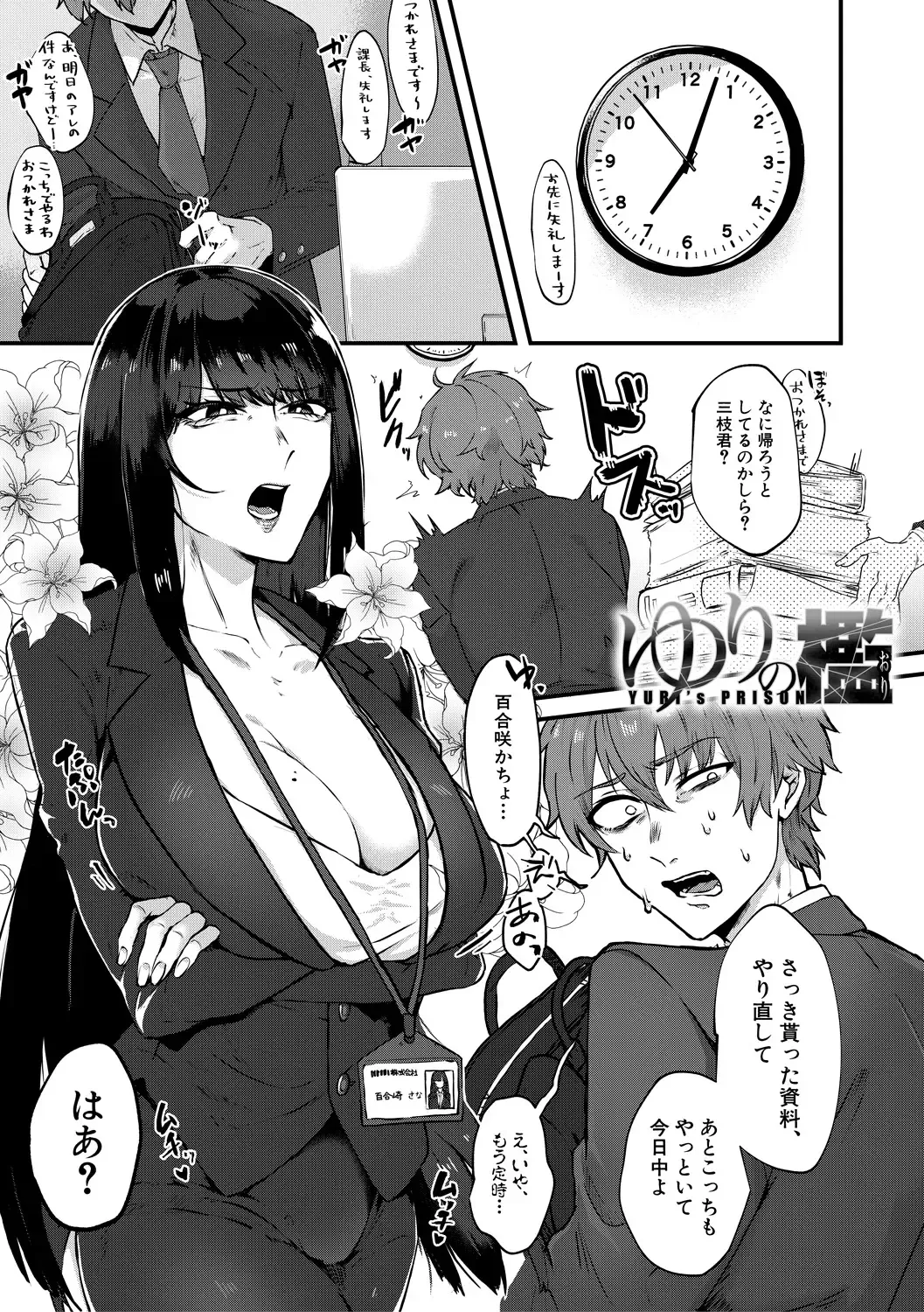 [Nakamura Kafka] Naburare  Orgasm Fhentai - Page 151