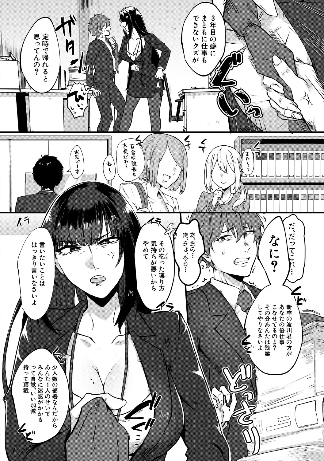 [Nakamura Kafka] Naburare  Orgasm Fhentai - Page 152