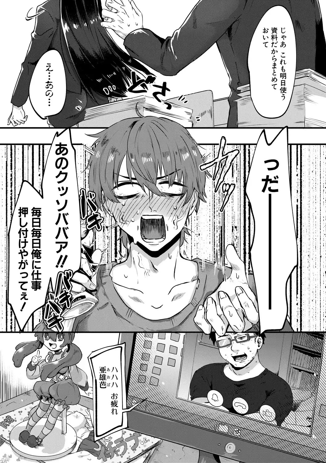 [Nakamura Kafka] Naburare  Orgasm Fhentai - Page 153