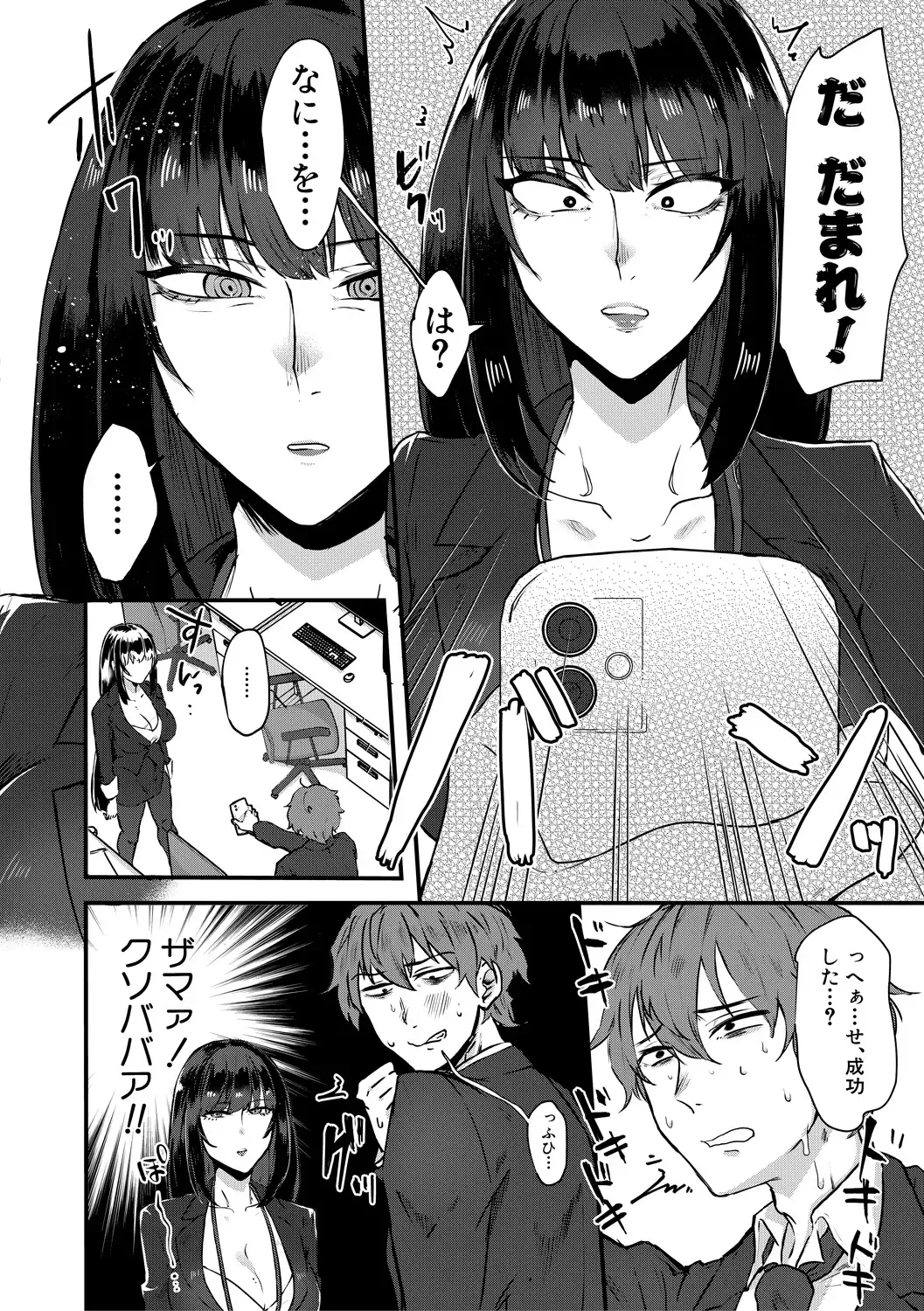 [Nakamura Kafka] Naburare  Orgasm Fhentai - Page 158