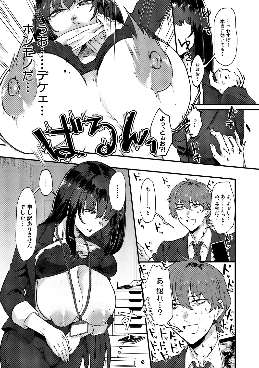 [Nakamura Kafka] Naburare  Orgasm Fhentai - Page 159