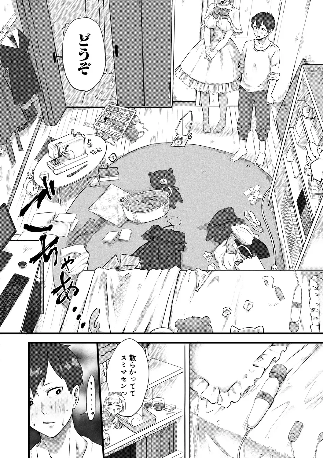 [Nakamura Kafka] Naburare  Orgasm Fhentai - Page 44