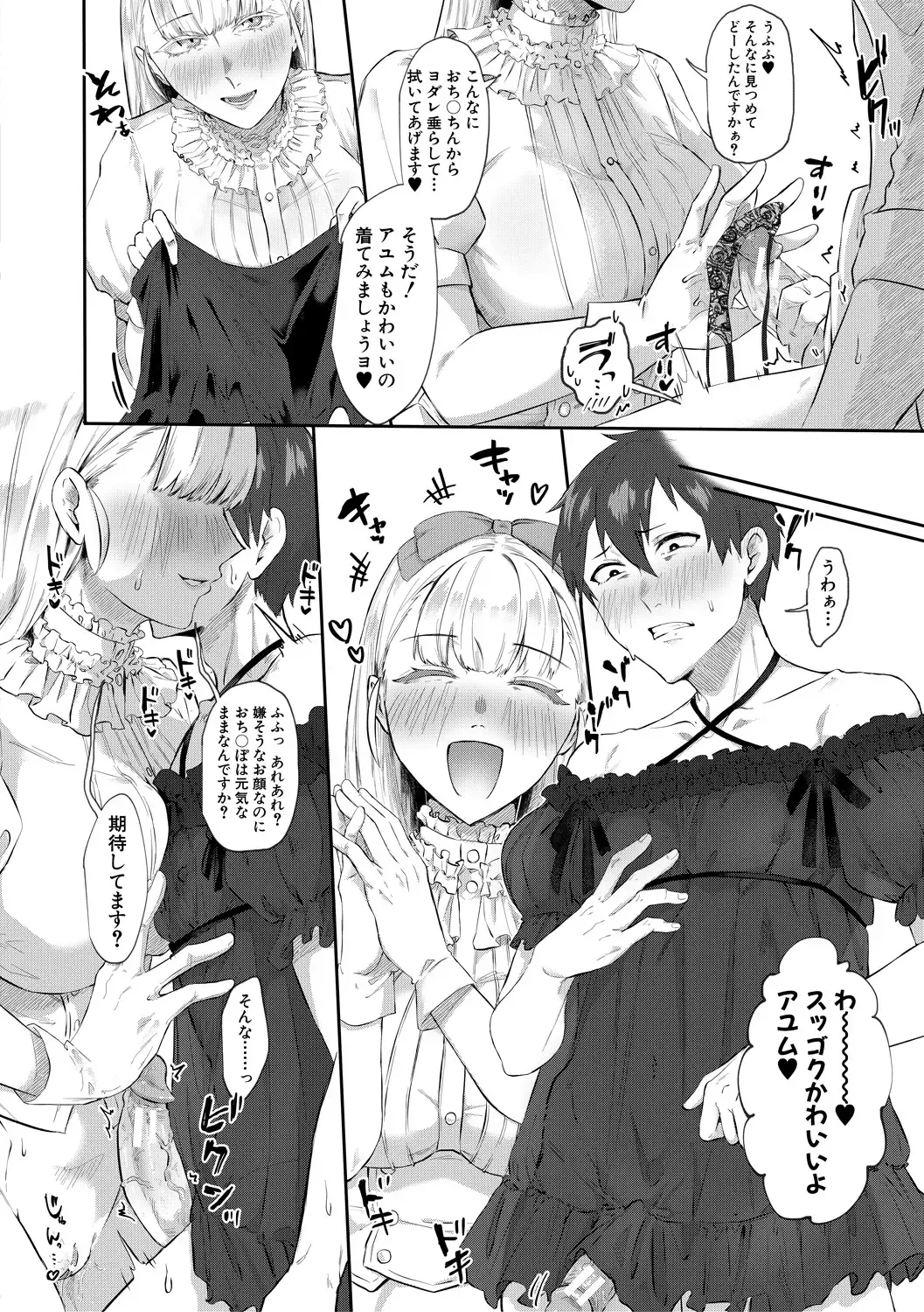 [Nakamura Kafka] Naburare  Orgasm Fhentai - Page 54