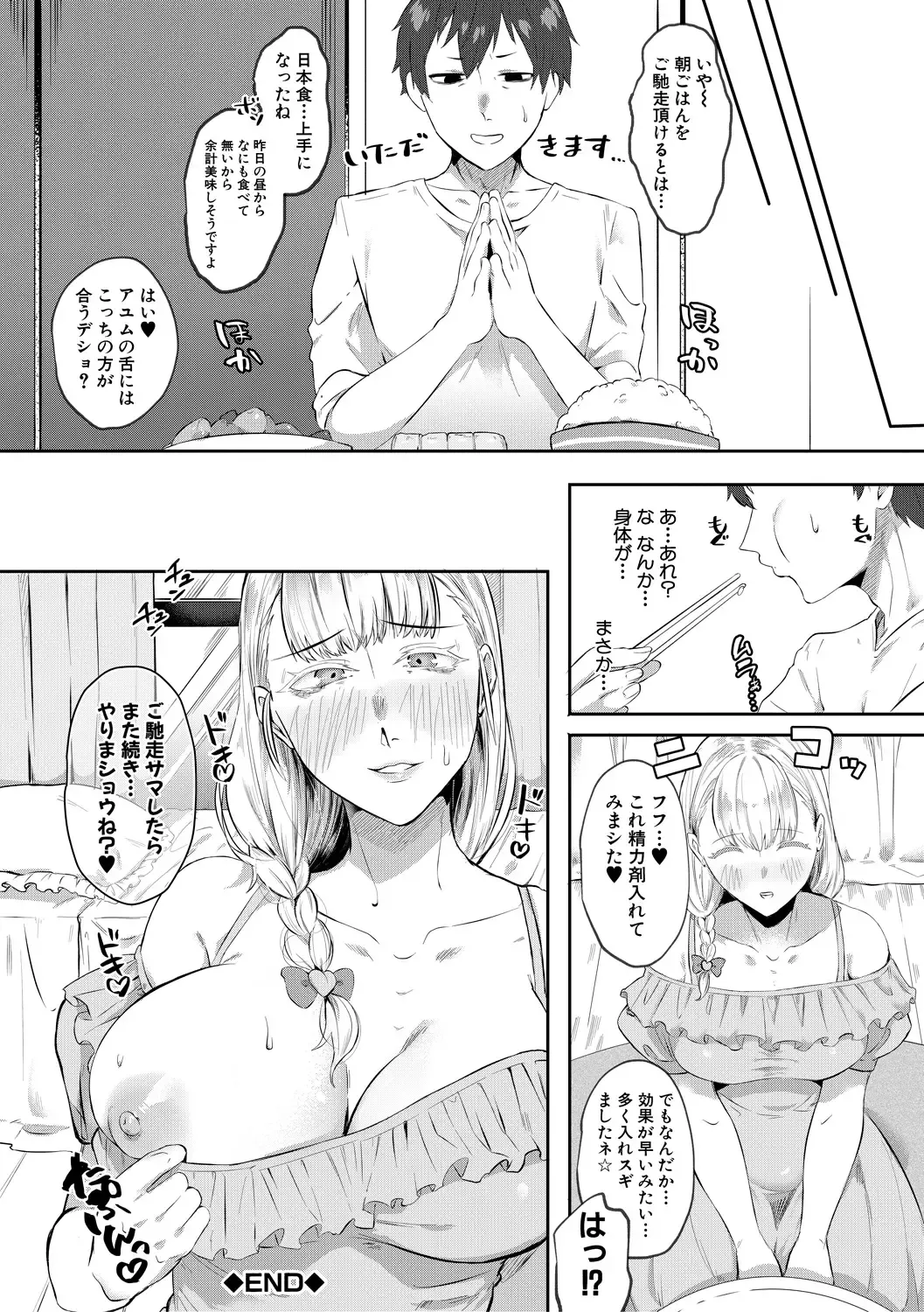 [Nakamura Kafka] Naburare  Orgasm Fhentai - Page 78