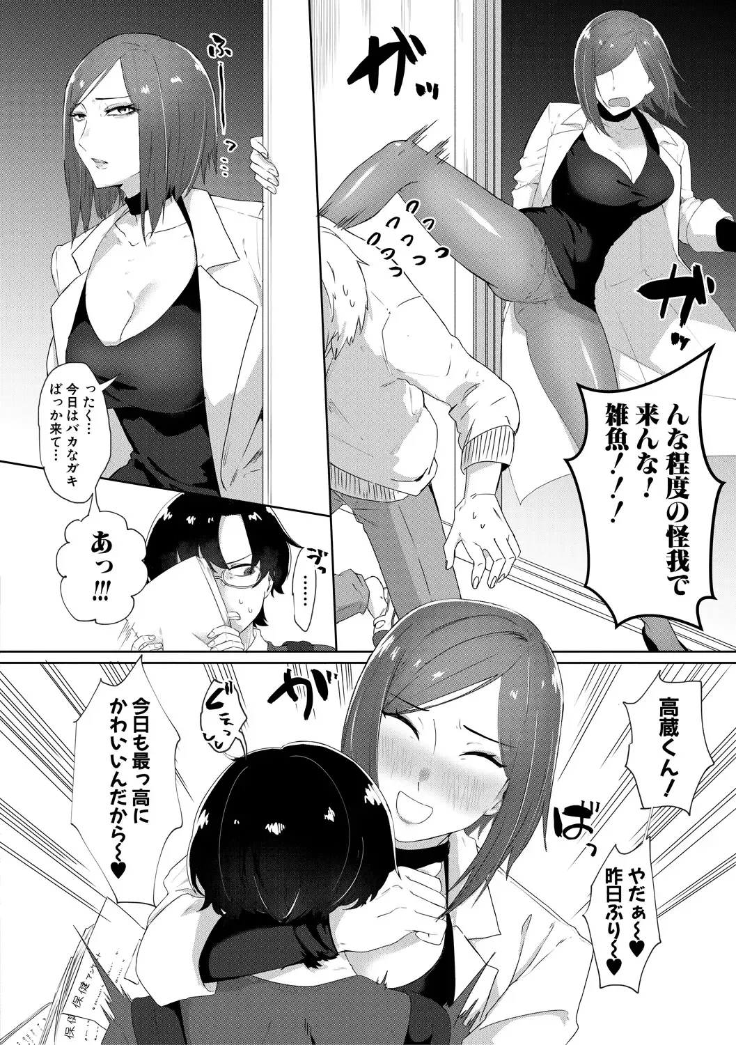 [Nakamura Kafka] Naburare  Orgasm Fhentai - Page 80