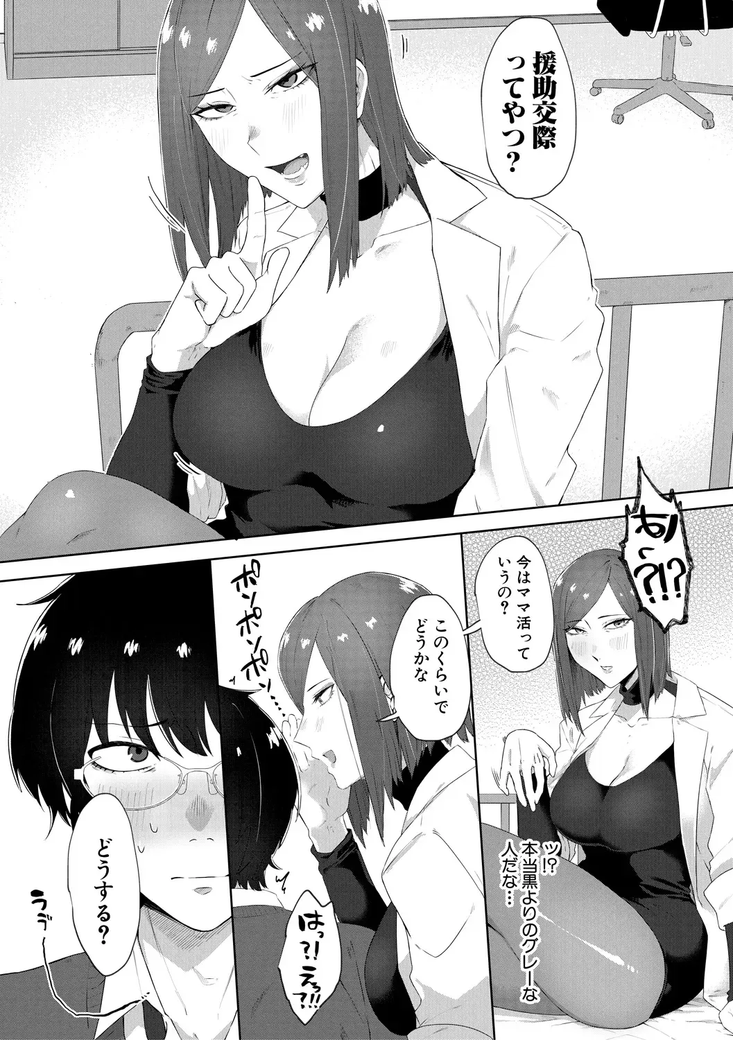 [Nakamura Kafka] Naburare  Orgasm Fhentai - Page 85