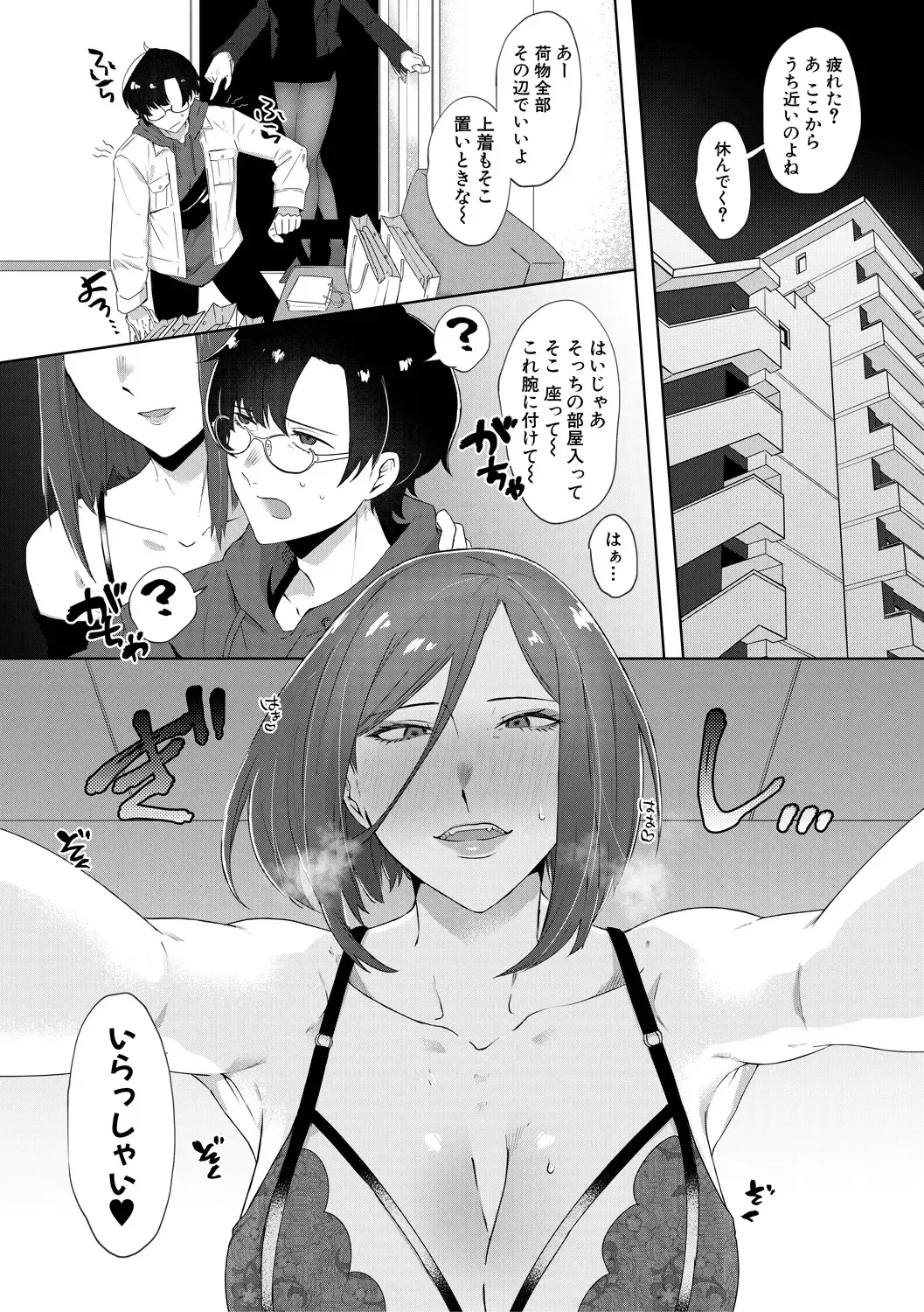 [Nakamura Kafka] Naburare  Orgasm Fhentai - Page 89