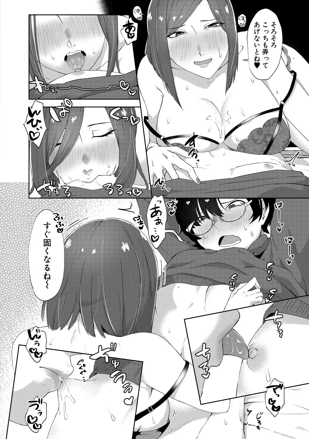 [Nakamura Kafka] Naburare  Orgasm Fhentai - Page 96