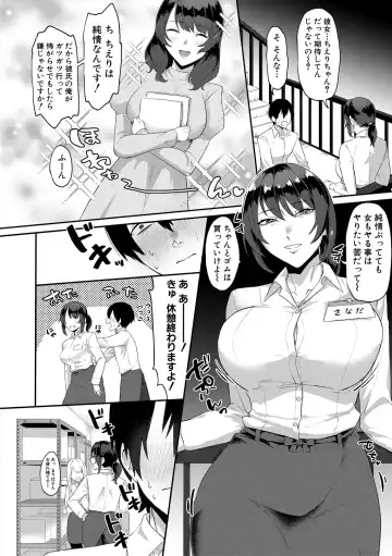 [Nakamura Kafka] Naburare  Orgasm Fhentai - Page 114