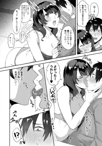 [Nakamura Kafka] Naburare  Orgasm Fhentai - Page 122