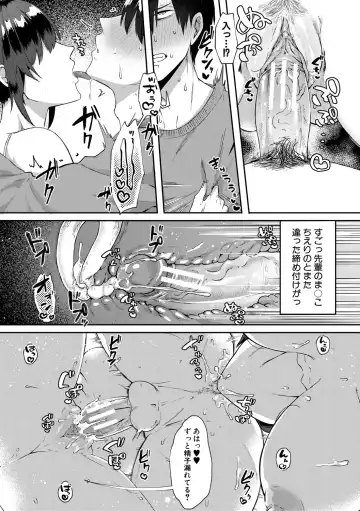 [Nakamura Kafka] Naburare  Orgasm Fhentai - Page 143