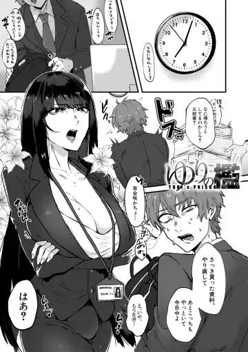 [Nakamura Kafka] Naburare  Orgasm Fhentai - Page 151