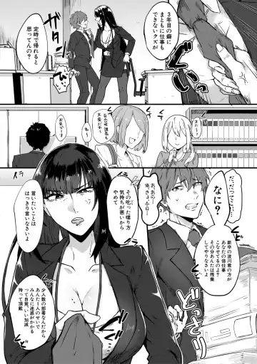 [Nakamura Kafka] Naburare  Orgasm Fhentai - Page 152