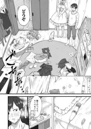 [Nakamura Kafka] Naburare  Orgasm Fhentai - Page 44