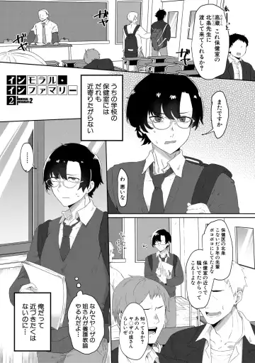 [Nakamura Kafka] Naburare  Orgasm Fhentai - Page 79