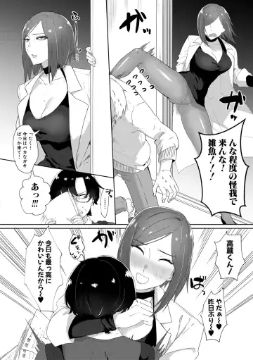 [Nakamura Kafka] Naburare  Orgasm Fhentai - Page 80