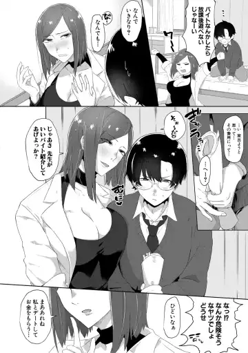 [Nakamura Kafka] Naburare  Orgasm Fhentai - Page 84