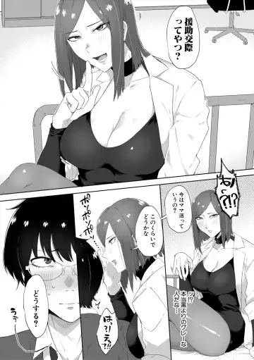 [Nakamura Kafka] Naburare  Orgasm Fhentai - Page 85