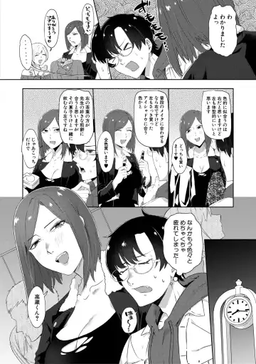 [Nakamura Kafka] Naburare  Orgasm Fhentai - Page 88