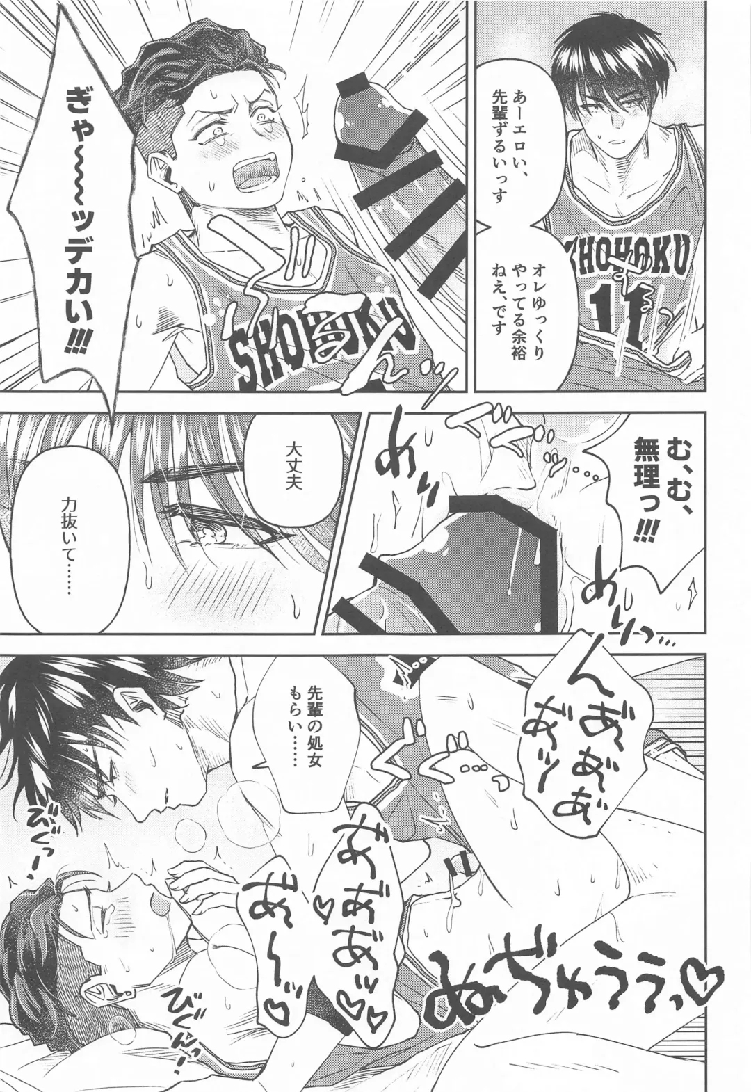 [Omori Nana] Akairo ni Somare Fhentai - Page 10