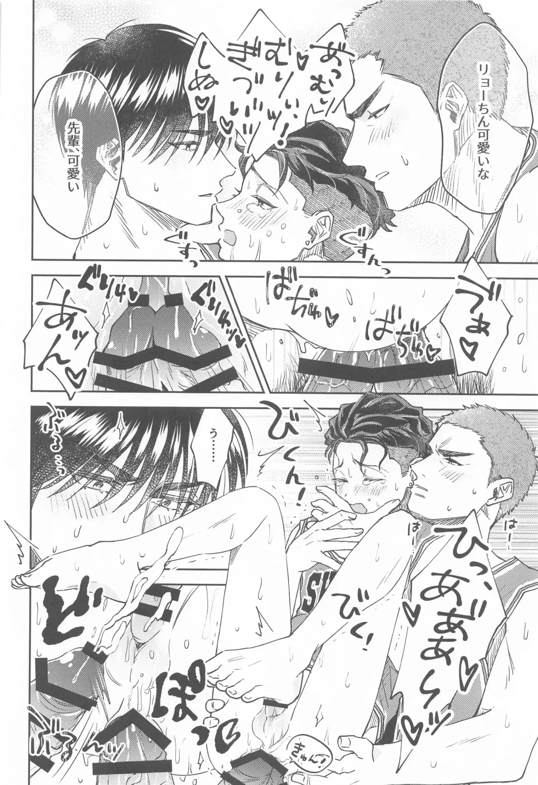 [Omori Nana] Akairo ni Somare Fhentai - Page 13