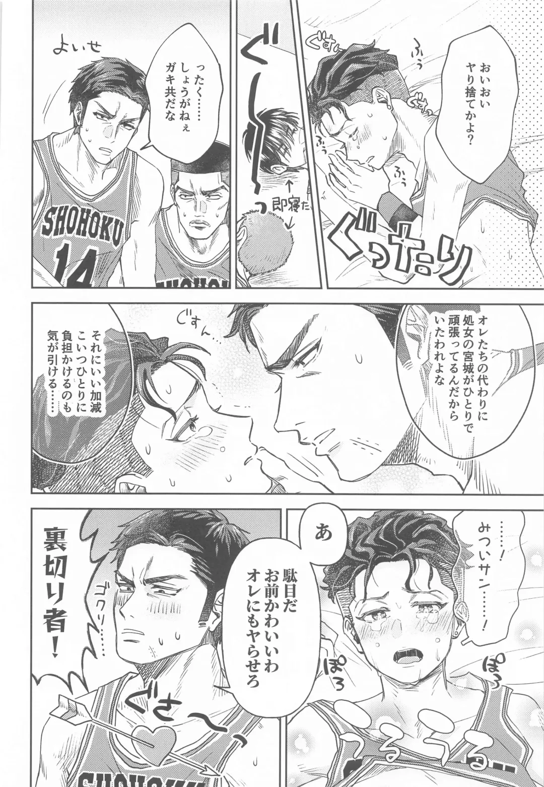 [Omori Nana] Akairo ni Somare Fhentai - Page 17