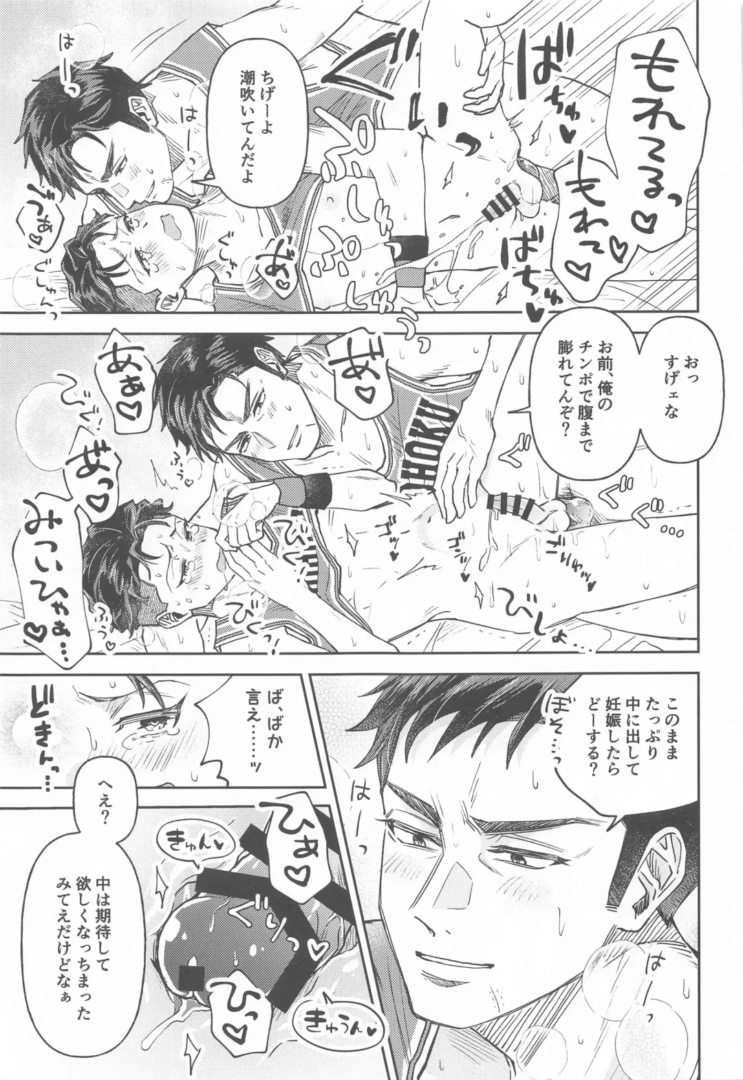 [Omori Nana] Akairo ni Somare Fhentai - Page 22