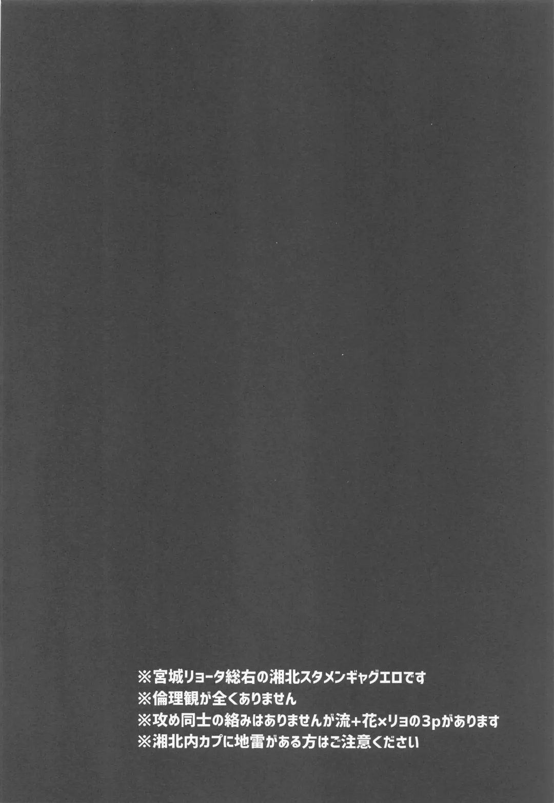 [Omori Nana] Akairo ni Somare Fhentai - Page 3