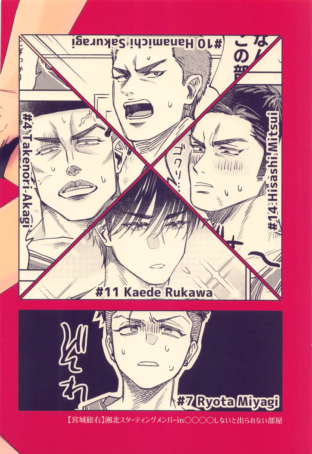 [Omori Nana] Akairo ni Somare Fhentai - Page 30