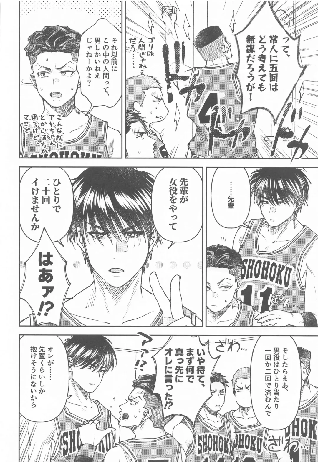 [Omori Nana] Akairo ni Somare Fhentai - Page 5